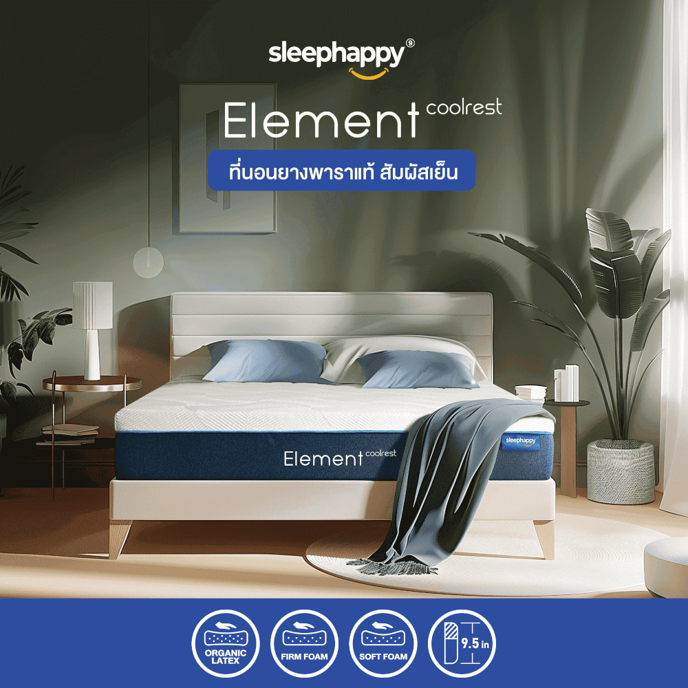 ที่นอนยางพารา 3.5 ฟุต SLEEPHAPPY ELEMENT COOLREST